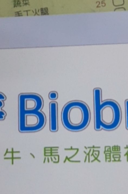 Biobron !!!